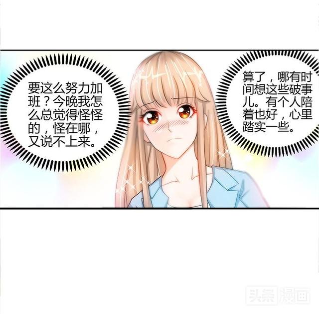 霸道总裁和美女秘书行为亲密,引得办公室人员接连怀疑