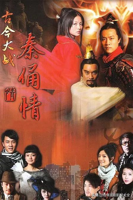 盘点:秦国10部古装剧,你看过几部?哪部最经典?最值得一看