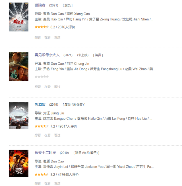 8.2分！秦昊新剧《猎狼者》再大爆，我却被曹盾与黄海波感动