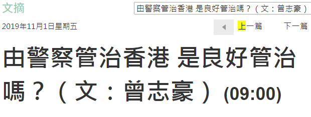 替黄之锋叫屈还说警察“破坏管制”,香港“传媒工作者”夸张言论被批没良心