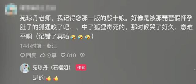 陈浩民、苑琼丹为《哪吒2》打Call！网友：当年哭惨了