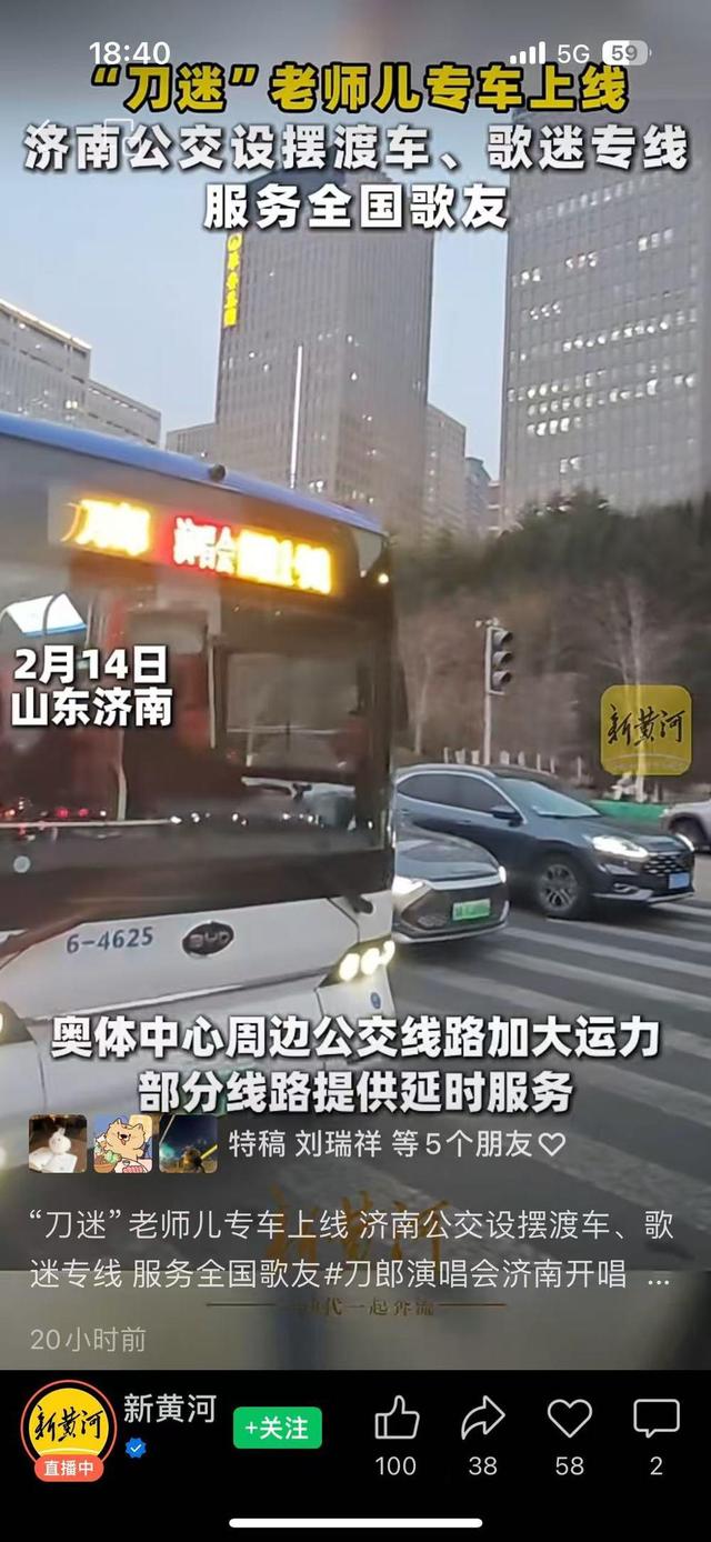 “山歌响彻泉城”!一场歌手刀郎与好客山东的双向奔赴
