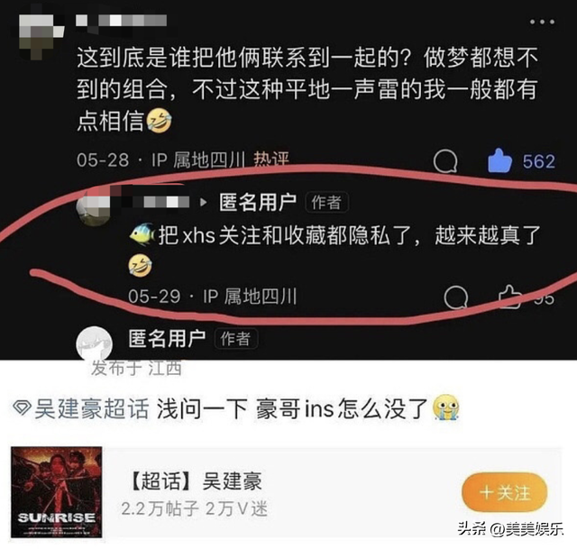 内娱最离谱的恋情瓜出现了，虞书欣跟大她17岁的吴建豪，细节被扒