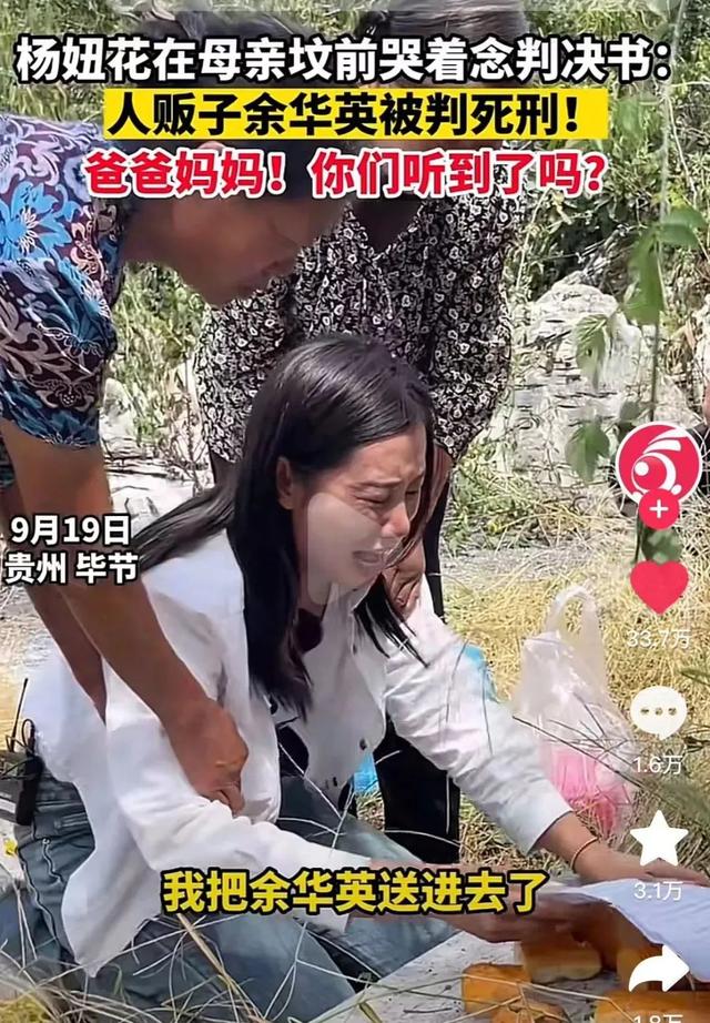 贵州女孩被邻居拐卖，26年后完成“复仇”，亲手将人贩子送上法庭