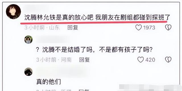 林允和沈腾的瓜?这回是真的?还是另有隐情?