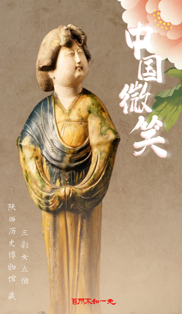 【甘快看】穿越千年的“中国微笑”