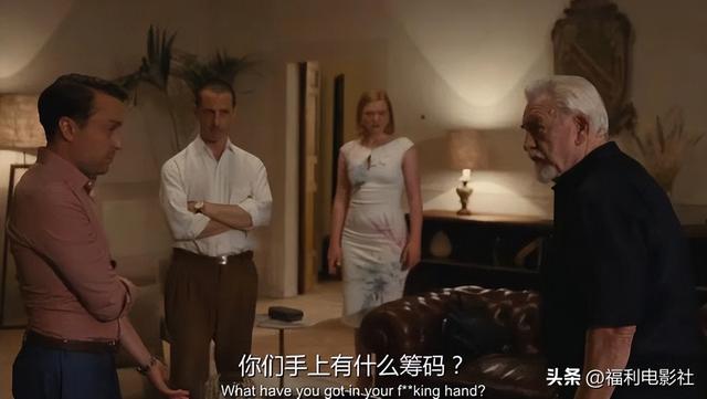 豆瓣9.7分，年度神剧正式收官​，豪门家族父子狗血大战狼烟四起