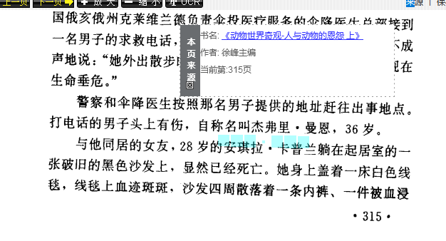 1998年美国温顺杂交犬深夜将女主人折磨致死，调查后原因令人心酸