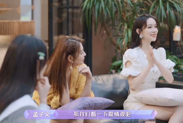 孟子义自曝谈过3段恋爱，男生提分手比她多，反思与“作”有关系