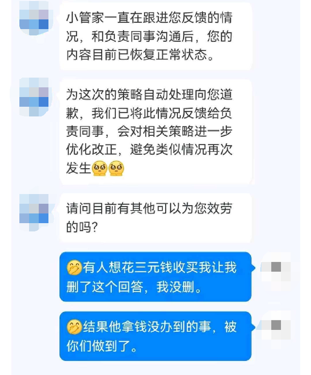 731的洗地费，才值3块钱？贾贵把黑藤给的好处费，都吃了回扣了