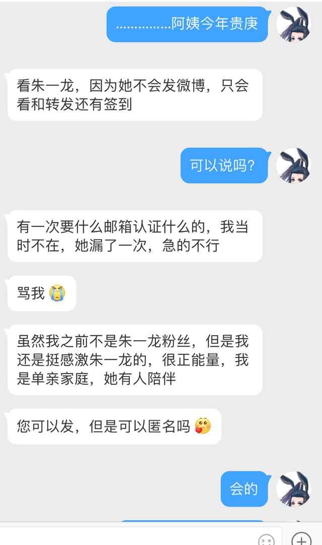 爸妈上阵齐打榜,“50后”阿姨抢杂志,朱一龙魅力怎么这么大?