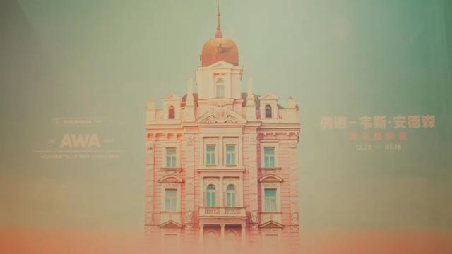 上海有自己的“布达佩斯大饭店”！来这里，一秒置身电影画面→