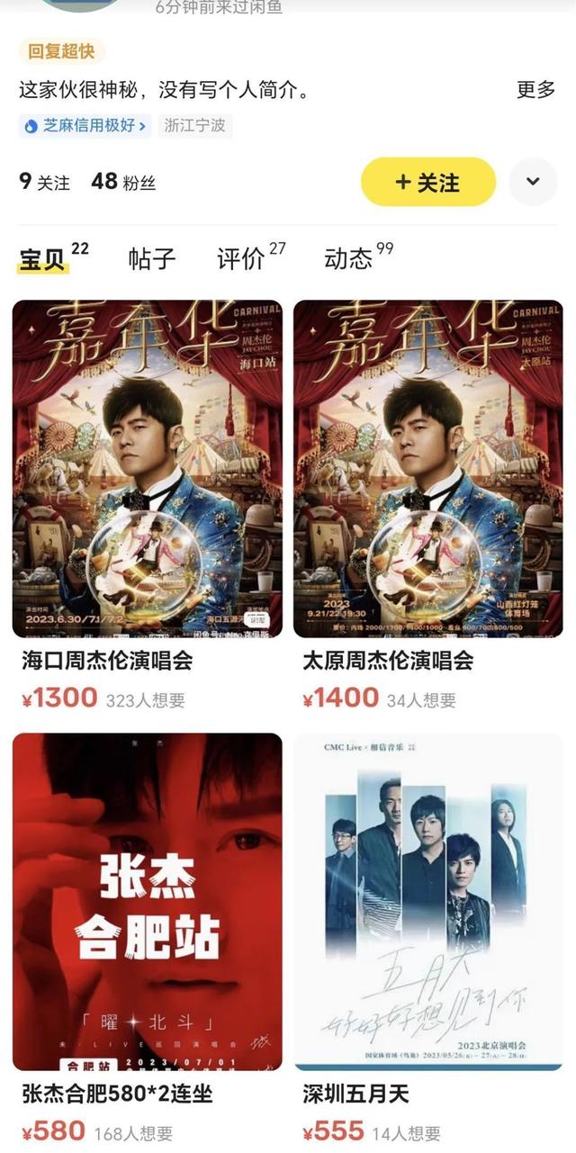 深度调查｜票票票就是抢不到！粉丝追问：我究竟输给了谁？