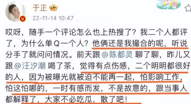 陈都灵汪汐潮分手!于正留评秒删被骂贱,与汪汐潮真实关系曝光