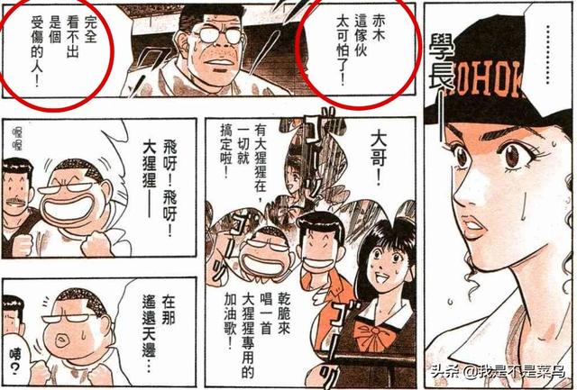 《灌篮高手》高头教练大骂高砂没种,其实是高头教练的阴谋失败