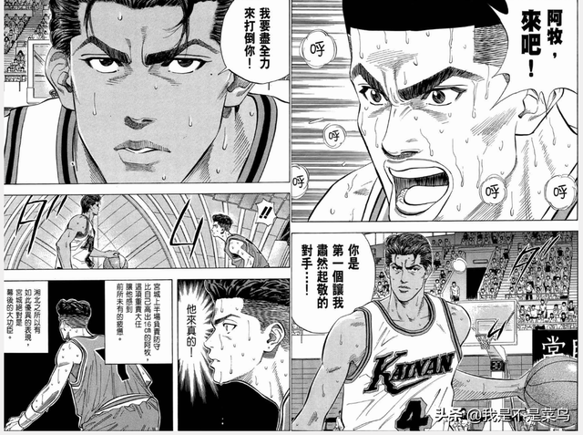 《灌篮高手》高头教练大骂高砂没种,其实是高头教练的阴谋失败