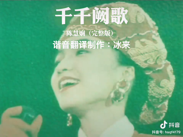 陈慧娴：千千阙歌（完整版）