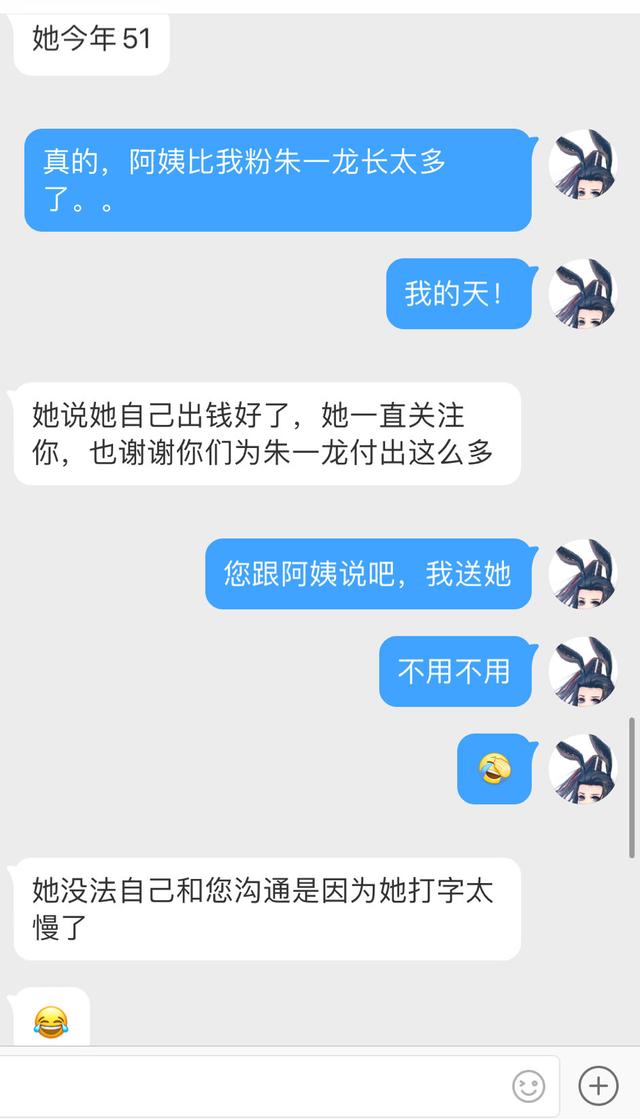 爸妈上阵齐打榜,“50后”阿姨抢杂志,朱一龙魅力怎么这么大?