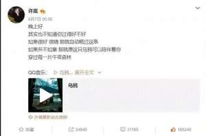 许嵩乌鸦(许嵩的《乌鸦》送给角落里不开心不幸运的你)