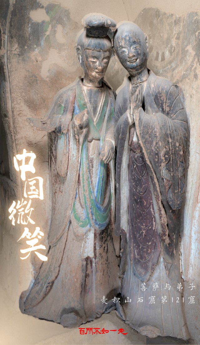 【甘快看】穿越千年的“中国微笑”