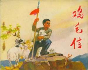 安吉斯个人资料(那些年,我们追过的抗日小英雄你还记得吗)