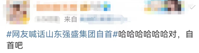 《狂飙》同名强盛集团被曝“年终奖现金堆成山”？被喊话自首！戚薇也在爆剧商业版图？