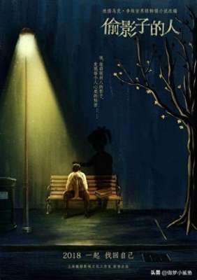 克蕾儿(每日读懂一本书《偷影子的人》)