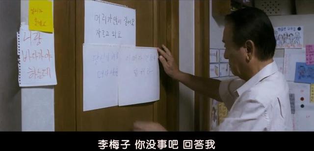 豆瓣7.6,韩国国宝级演员完美演绎痴呆症老人的唯美爱情