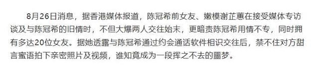 陈冠希太狠了！因为一条评论网暴素人，是人品差还是真性情？