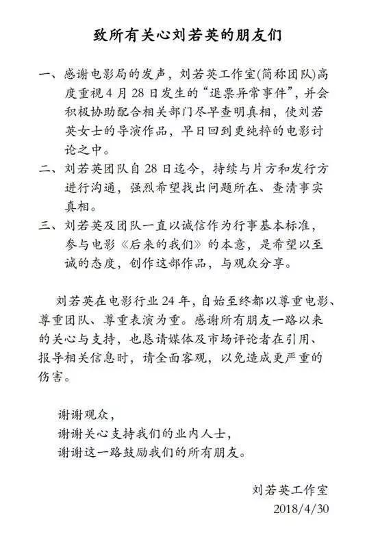 因这事,刘若英的微博上,网友吵起来了
