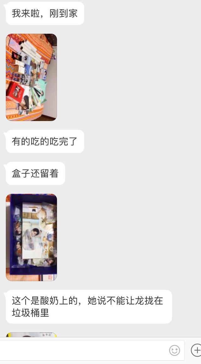 爸妈上阵齐打榜,“50后”阿姨抢杂志,朱一龙魅力怎么这么大?