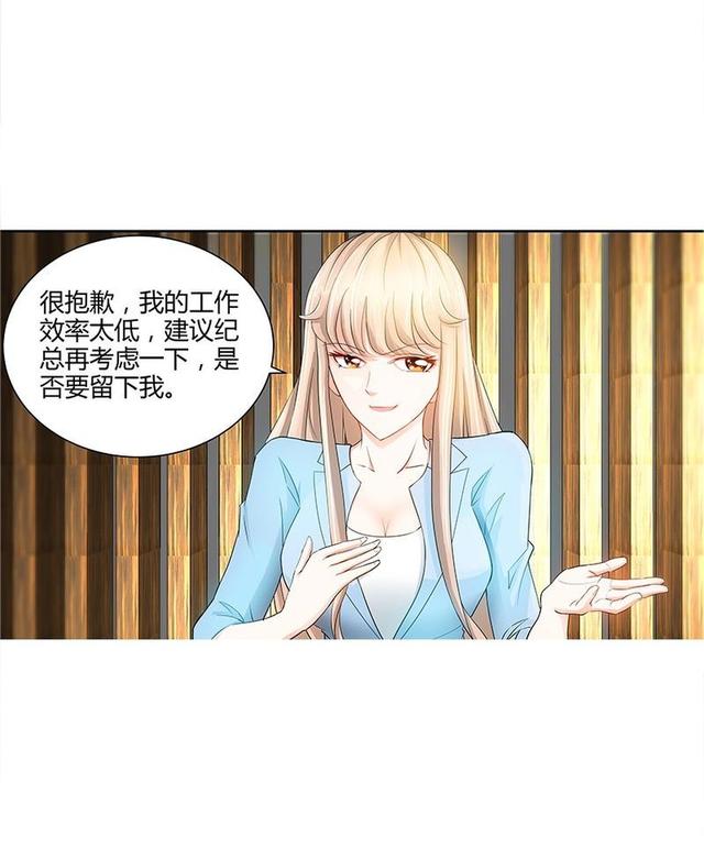 霸道总裁和美女秘书行为亲密,引得办公室人员接连怀疑