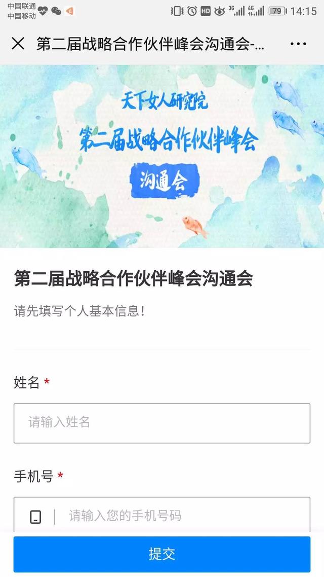 【天下女人研究院】第二届战略合作伙伴峰会即将盛大开启