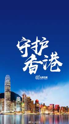 退无可退(这场生死战关乎香港前途命运,退无可退无需再退)