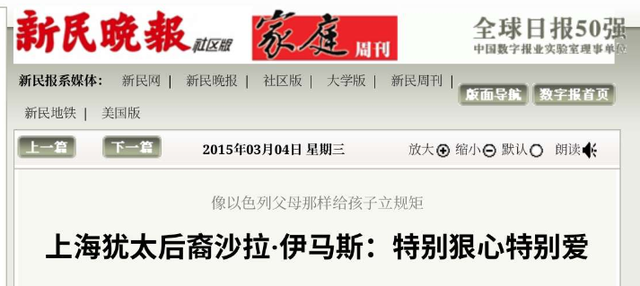 中国国籍的犹太女人：回以色列总理亲自接见，俩儿子都是亿万富豪