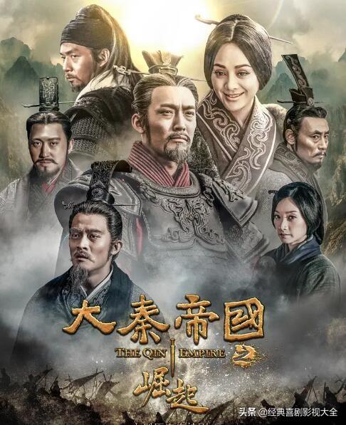 盘点:秦国10部古装剧,你看过几部?哪部最经典?最值得一看