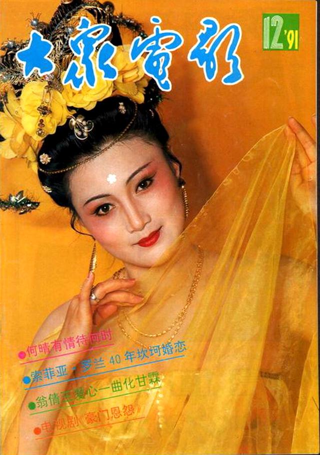 57岁林芳兵近照曝光，越老越有味，不愧最美杨贵妃，已13年未演戏