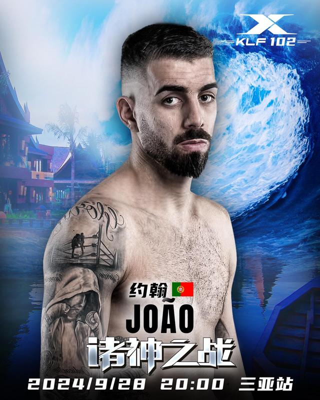 昆仑决102丨岳帅对决巴西名将，冠军云集的诸神之战J组资格赛