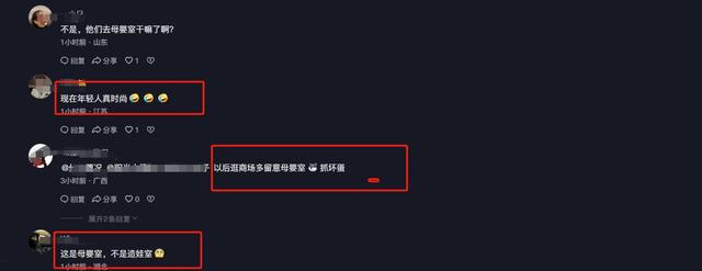 视频曝光!情侣霸占母婴室内啪啪啪?被宝妈怒怼后仓皇逃窜