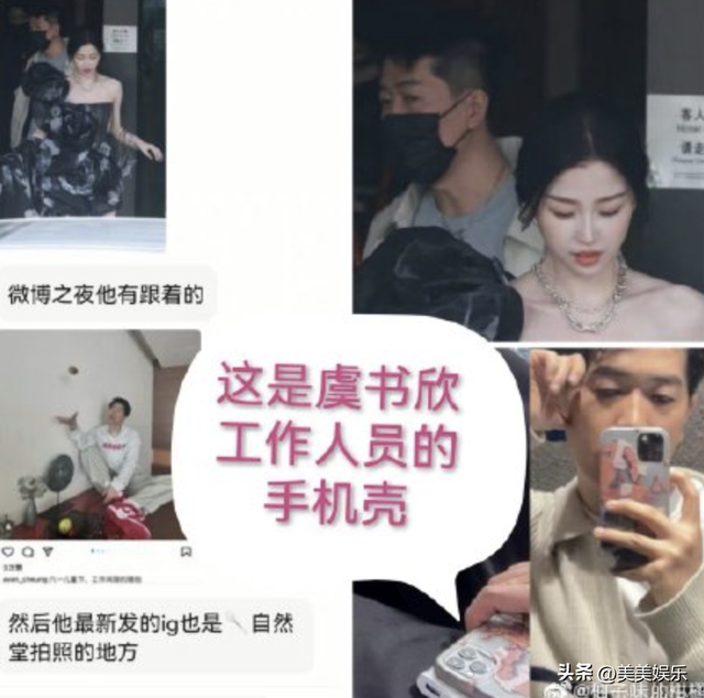 内娱最离谱的恋情瓜出现了，虞书欣跟大她17岁的吴建豪，细节被扒