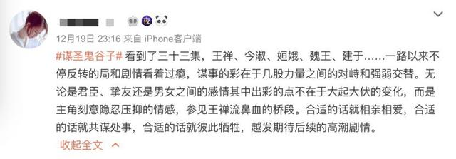 被搁五年的《谋圣鬼谷子》，韩国首播口碑爆棚，段奕宏和戚薇太虐