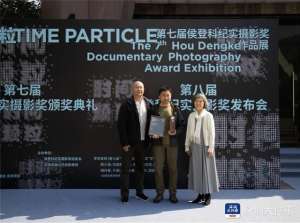 侯登科(第七届侯登科纪实摄影奖作品展深圳开展)