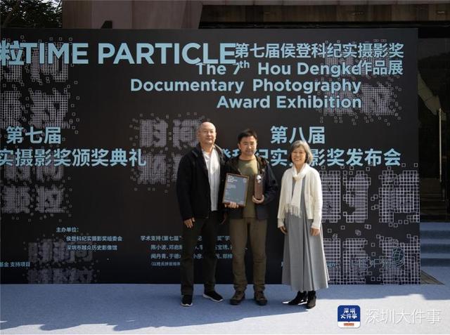 第七届侯登科纪实摄影奖作品展深圳开展