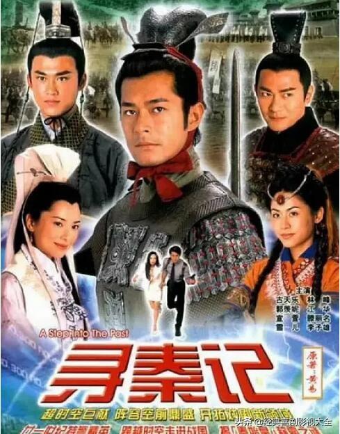 盘点:秦国10部古装剧,你看过几部?哪部最经典?最值得一看