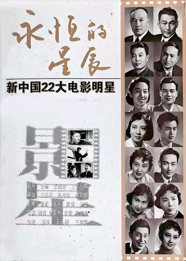 谢芳病逝！北影厂的7位“22大电影明星”，只剩下1人了