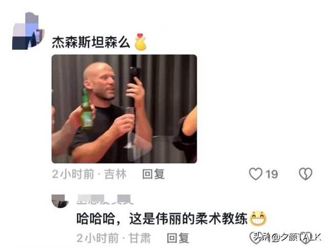 卫冕冠军后,张伟丽在悉尼参加庆功宴,网友说杰森斯坦森也来了