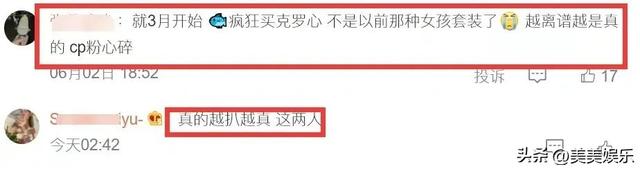 内娱最离谱的恋情瓜出现了，虞书欣跟大她17岁的吴建豪，细节被扒