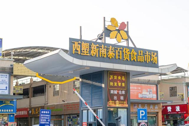 南泰市场回来了!很多人还不知道