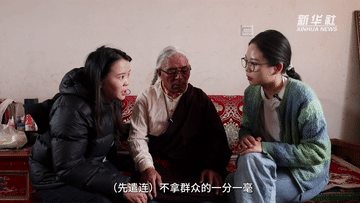 秀我中国|进藏先遣连“银元”的故事