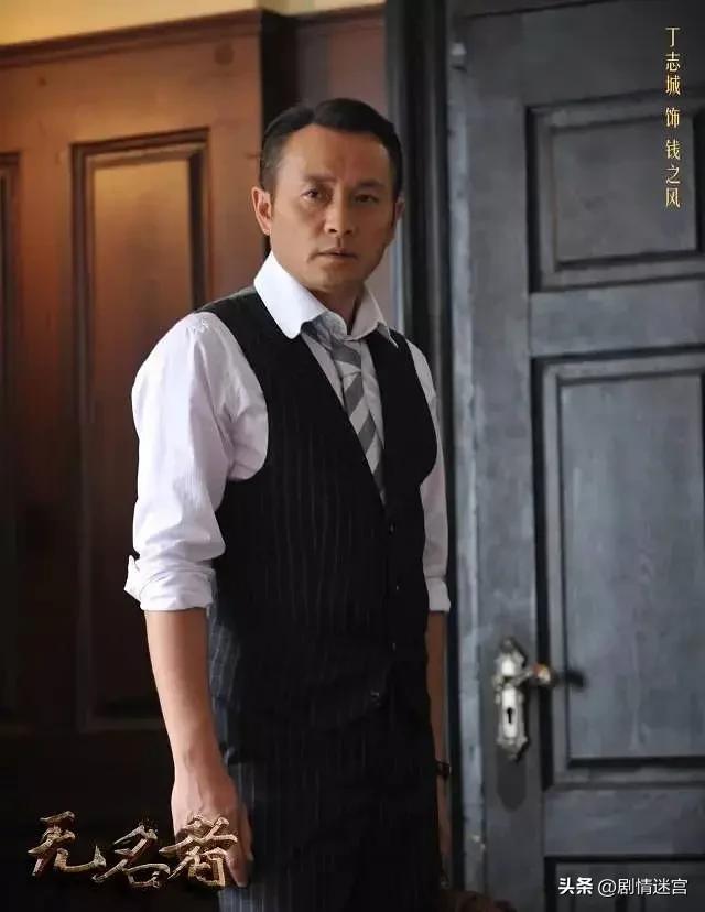 谍战剧《无名者》:丁志城、原雨、吴刚、岳秀清、王挺、尤勇主演